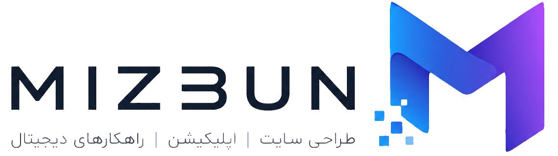 لوگوی طراحی سایت میزبون